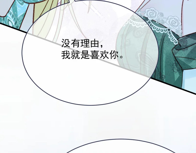 第112话 不需要被打败 第15页