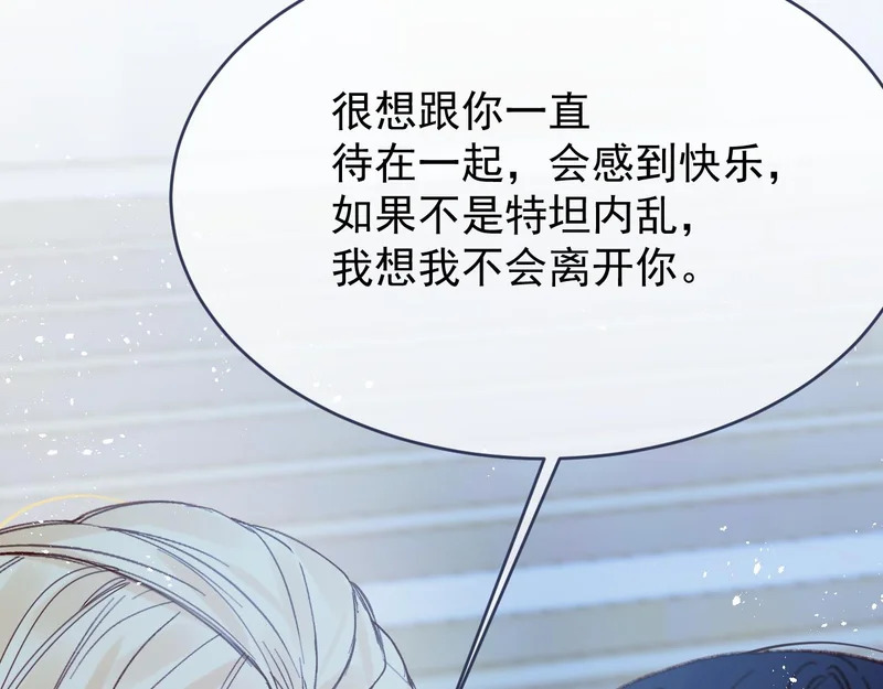 第112话 不需要被打败 第16页