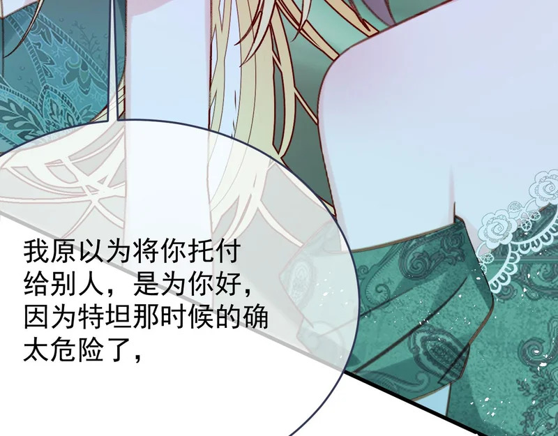 第112话 不需要被打败 第18页