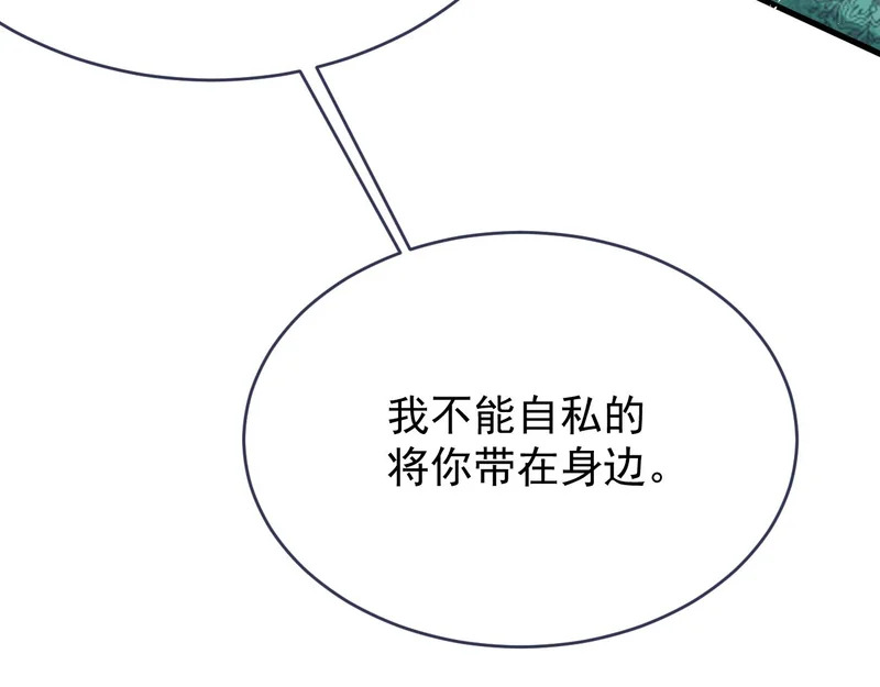 第112话 不需要被打败 第19页