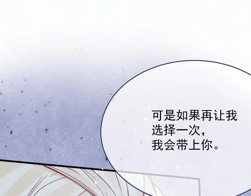 第112话 不需要被打败 第21页
