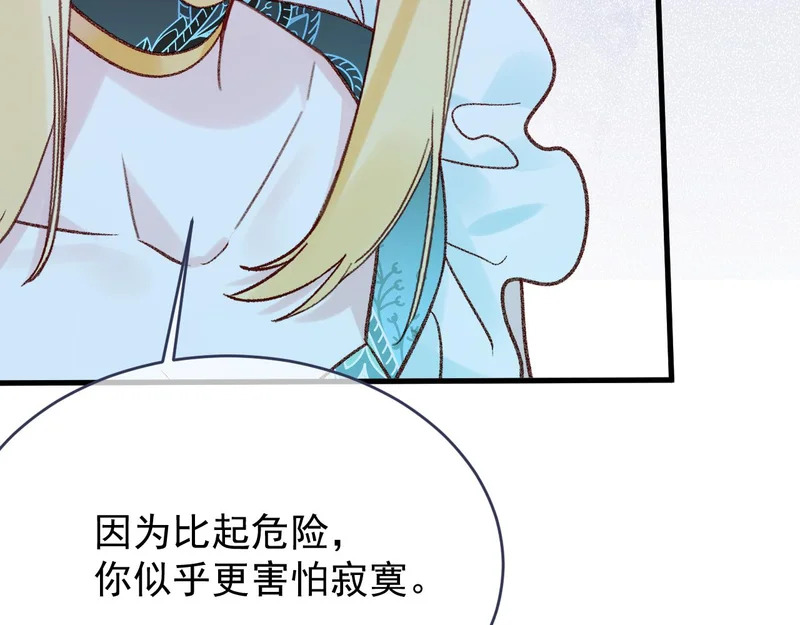 第112话 不需要被打败 第23页