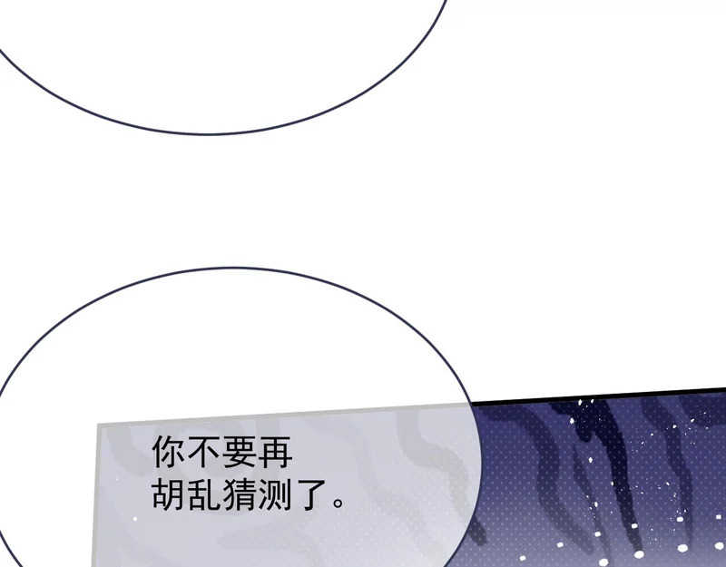 第112话 不需要被打败 第24页
