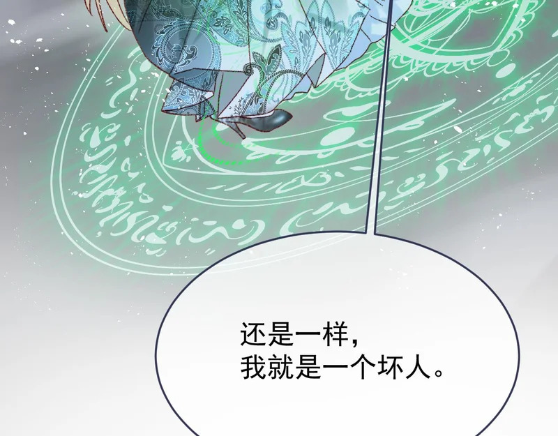 第112话 不需要被打败 第32页