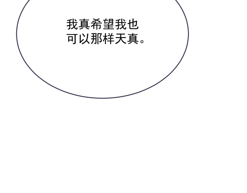 第112话 不需要被打败 第39页