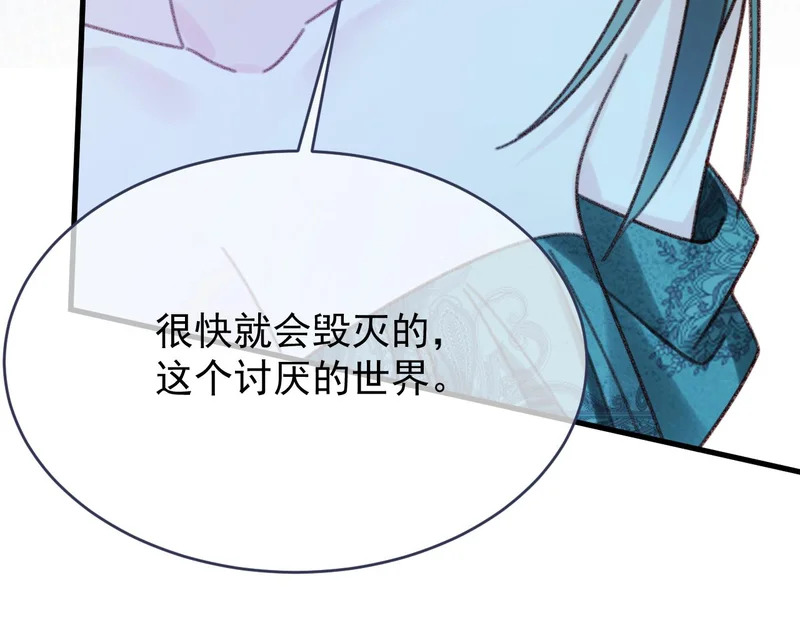 第112话 不需要被打败 第46页