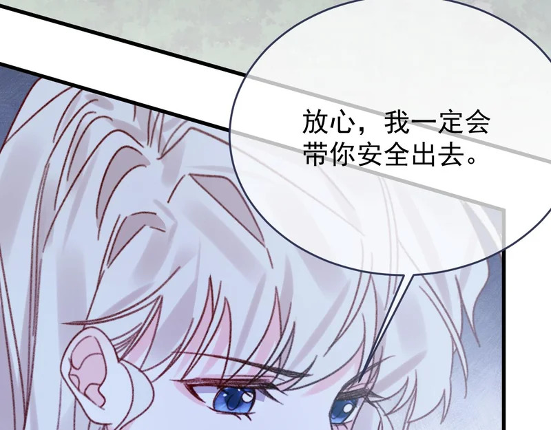 第112话 不需要被打败 第58页