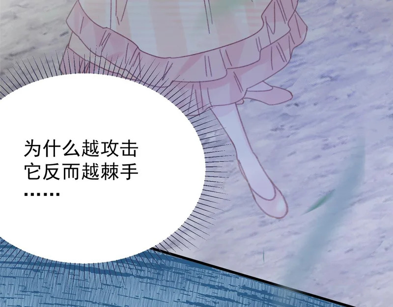 第112话 不需要被打败 第64页