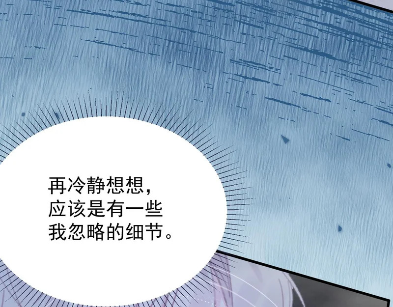 第112话 不需要被打败 第65页