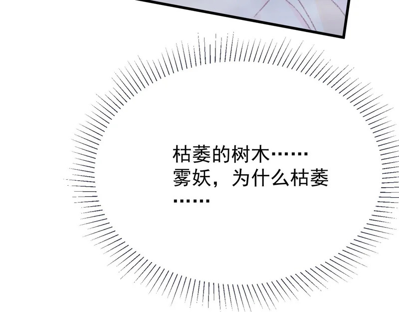 第112话 不需要被打败 第67页