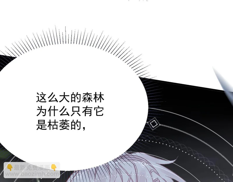第112话 不需要被打败 第68页