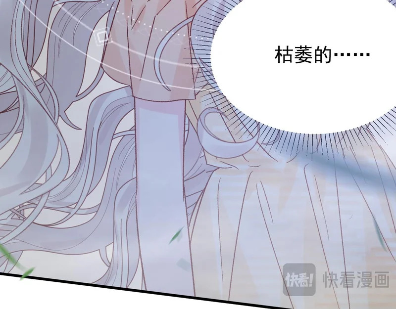 第112话 不需要被打败 第70页