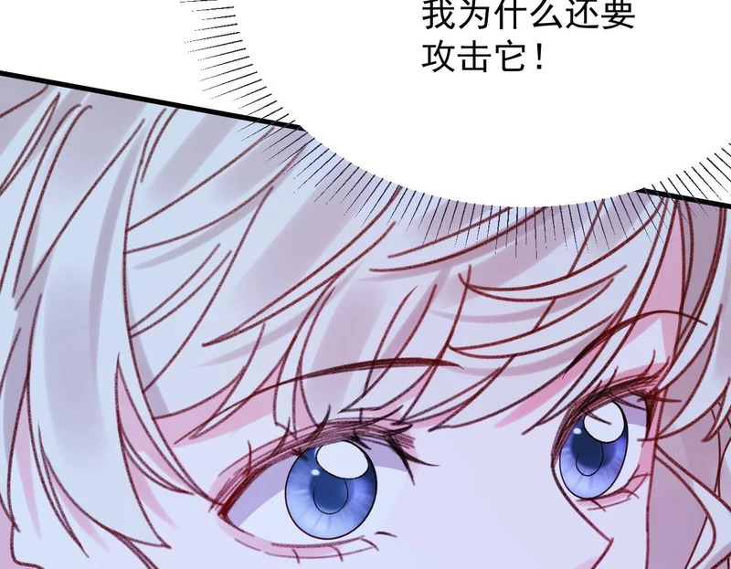 第112话 不需要被打败 第72页
