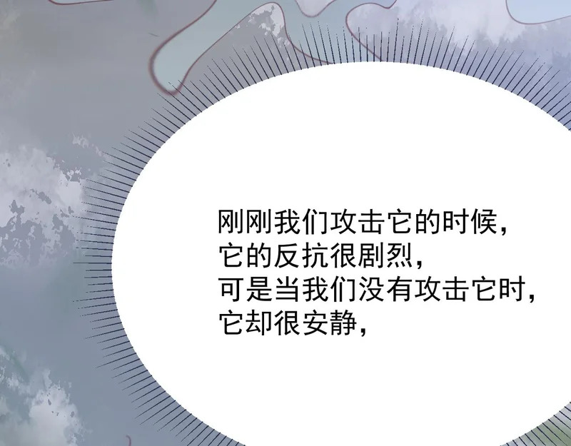 第112话 不需要被打败 第76页