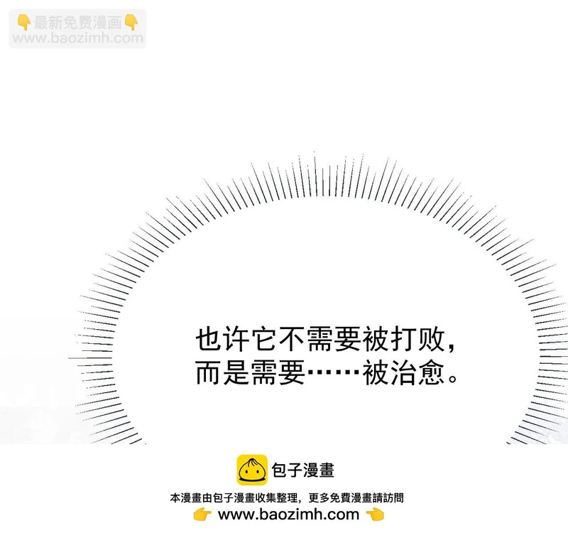 第112话 不需要被打败 第81页