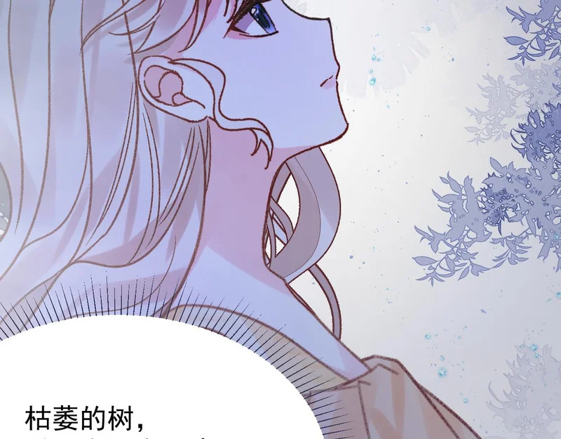 第112话 不需要被打败 第83页