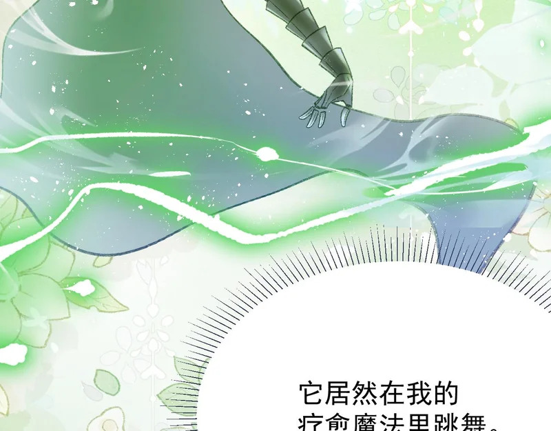 第112话 不需要被打败 第95页