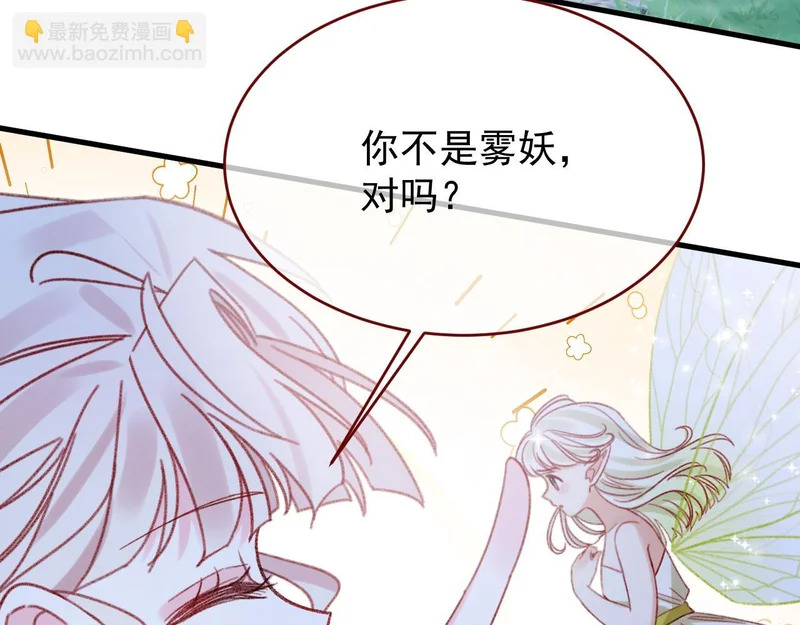 第113话 你的存在本身 第12页
