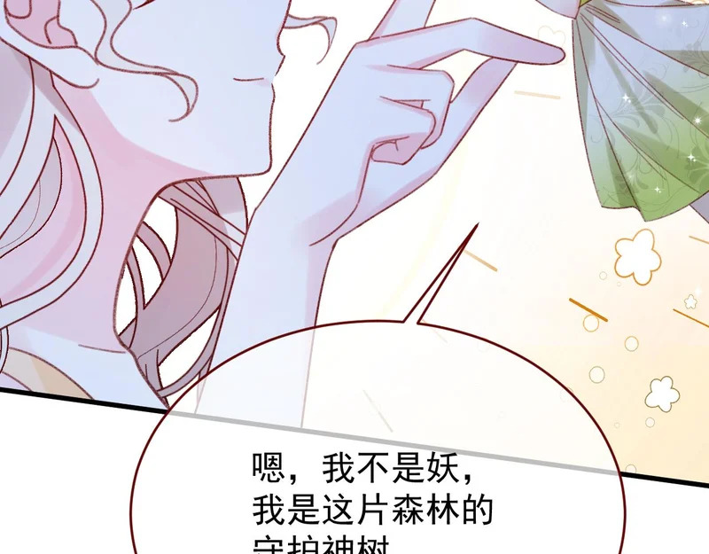 第113话 你的存在本身 第13页