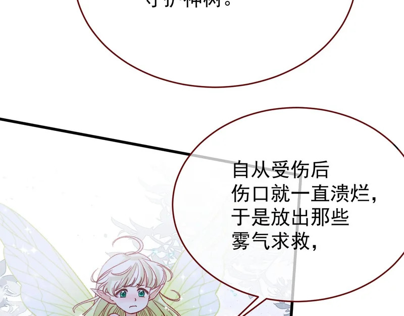 第113话 你的存在本身 第14页