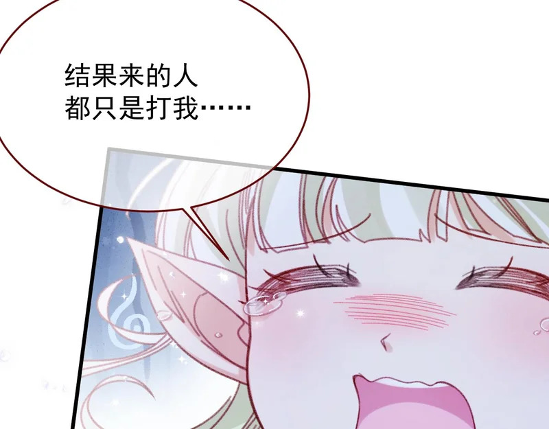第113话 你的存在本身 第16页