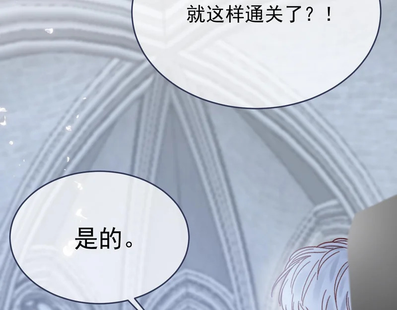 第113话 你的存在本身 第24页