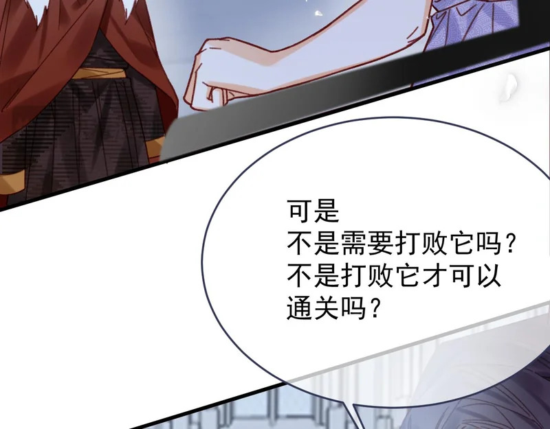 第113话 你的存在本身 第26页