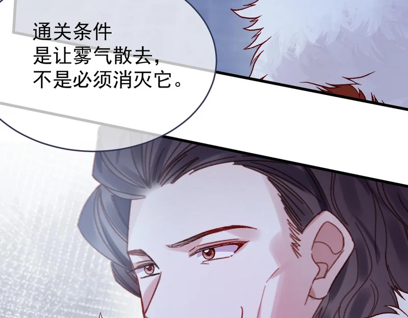 第113话 你的存在本身 第28页