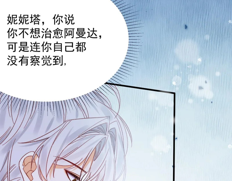 第113话 你的存在本身 第30页