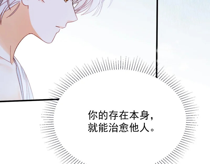 第113话 你的存在本身 第31页