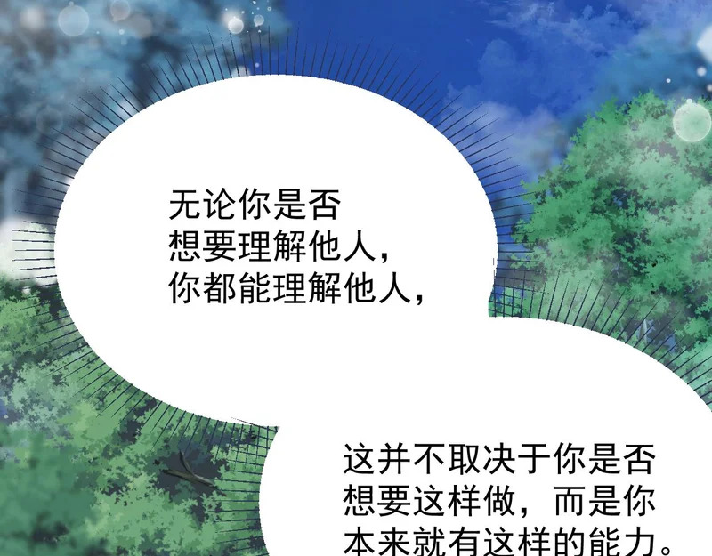 第113话 你的存在本身 第34页