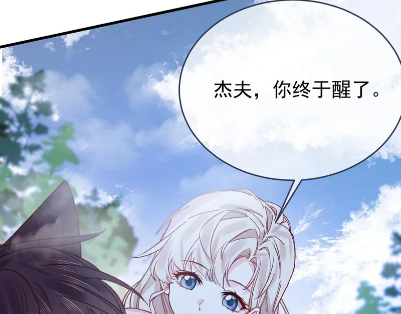 第113话 你的存在本身 第39页
