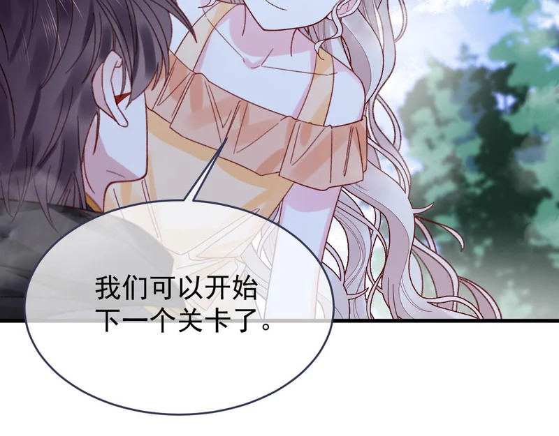 第113话 你的存在本身 第40页