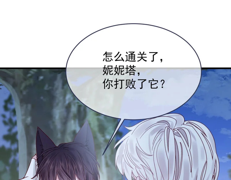 第113话 你的存在本身 第41页