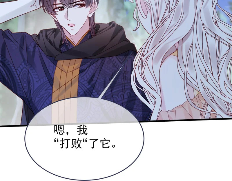 第113话 你的存在本身 第42页