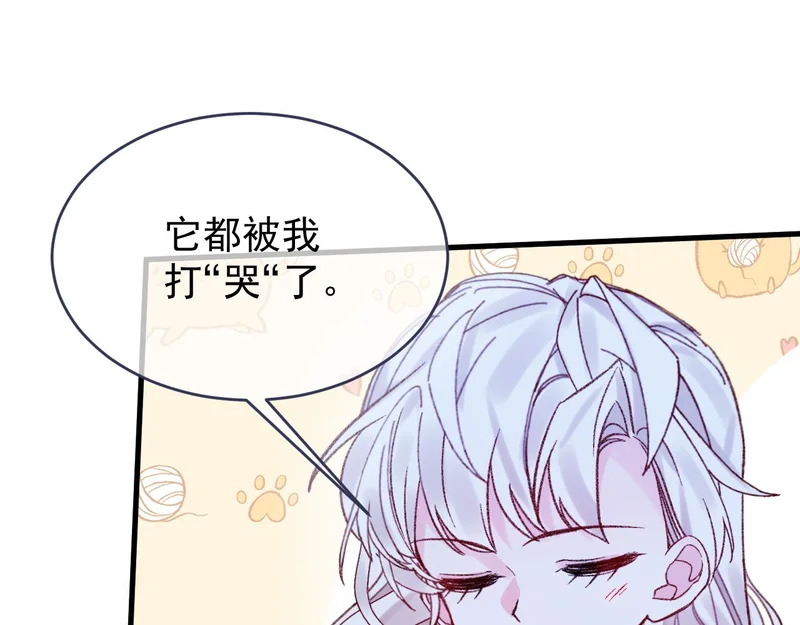 第113话 你的存在本身 第43页