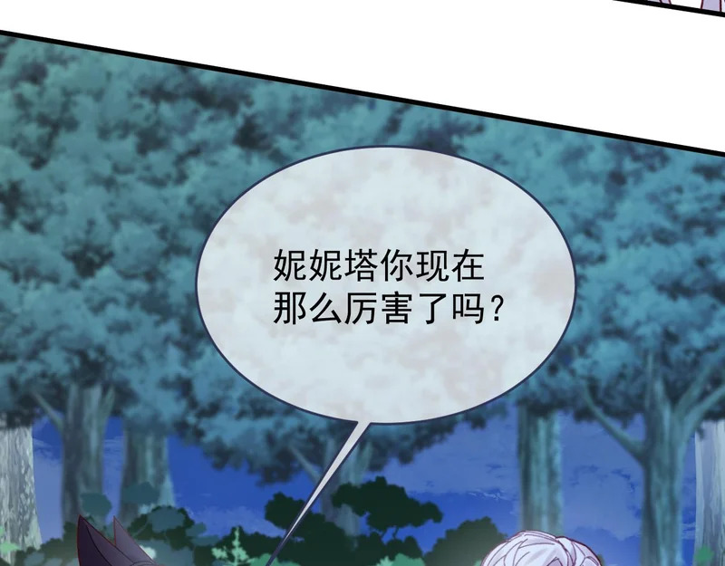 第113话 你的存在本身 第45页