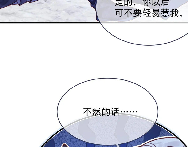 第113话 你的存在本身 第47页