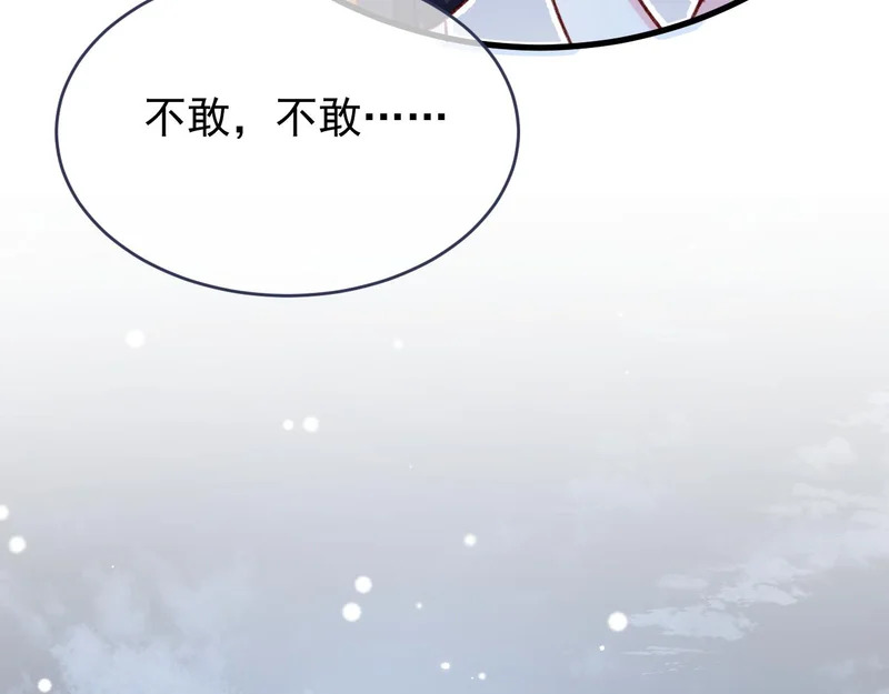第113话 你的存在本身 第49页