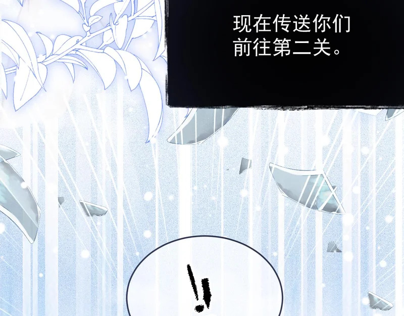 第113话 你的存在本身 第55页