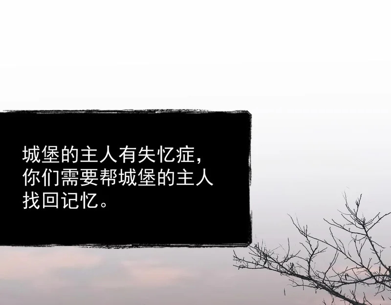 第113话 你的存在本身 第61页