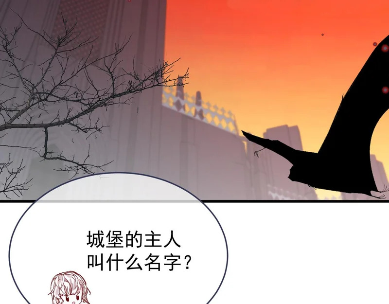 第113话 你的存在本身 第63页