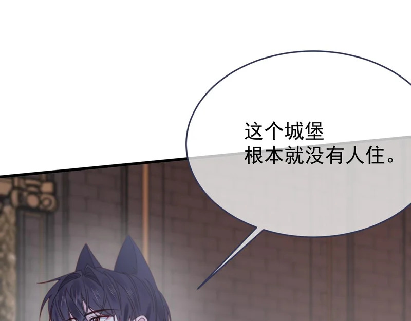 第113话 你的存在本身 第80页