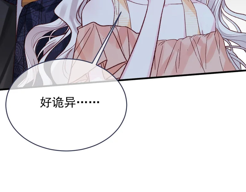 第113话 你的存在本身 第82页