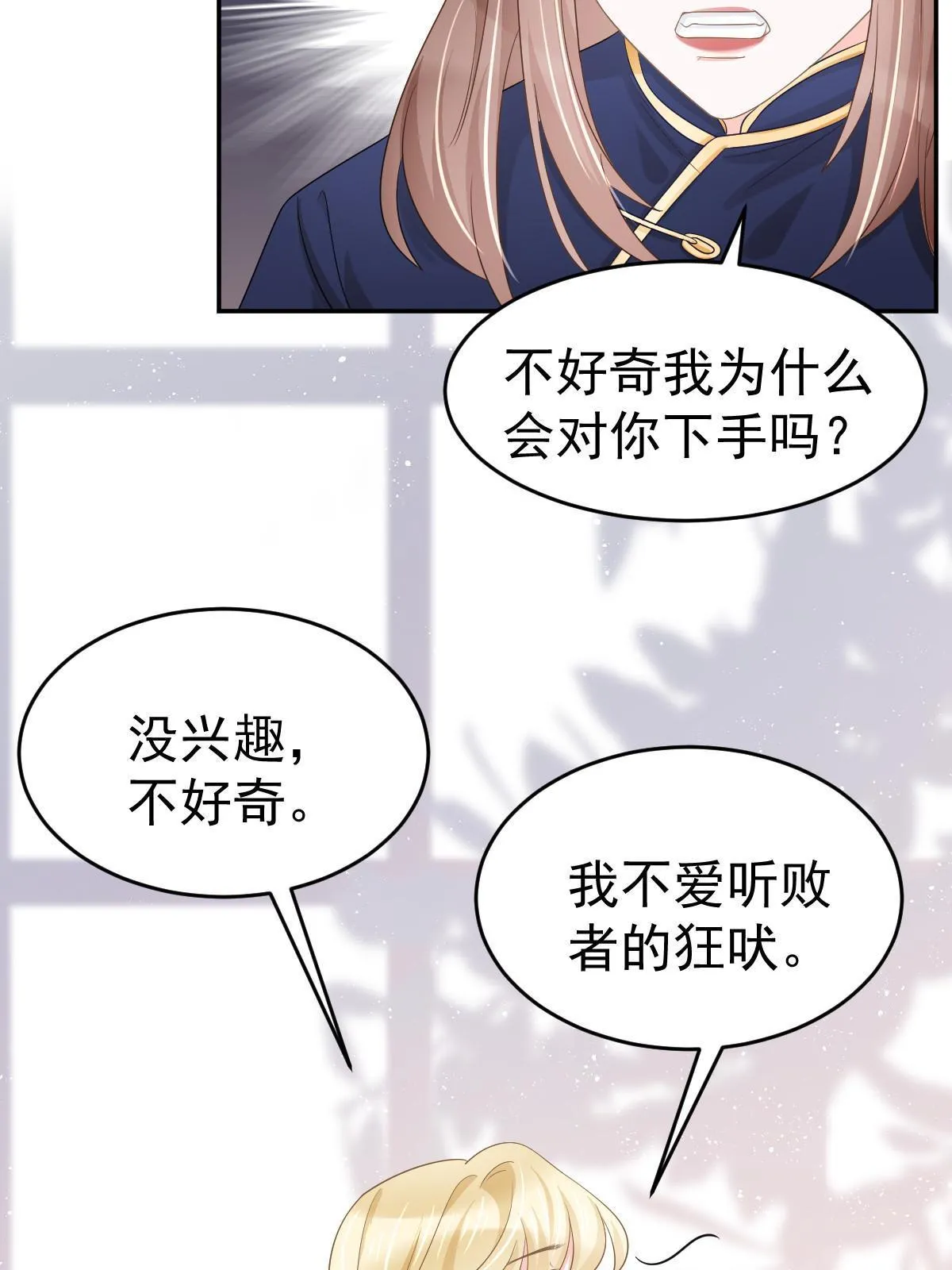 25 第8页