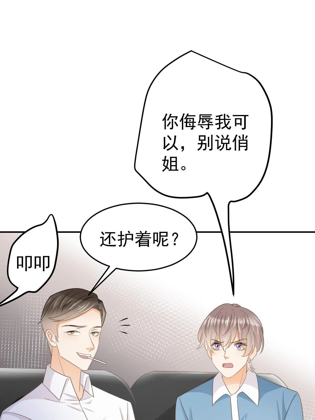 25 第38页
