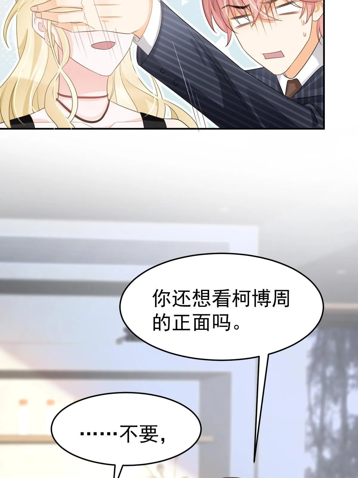 24 直播开撕 第8页