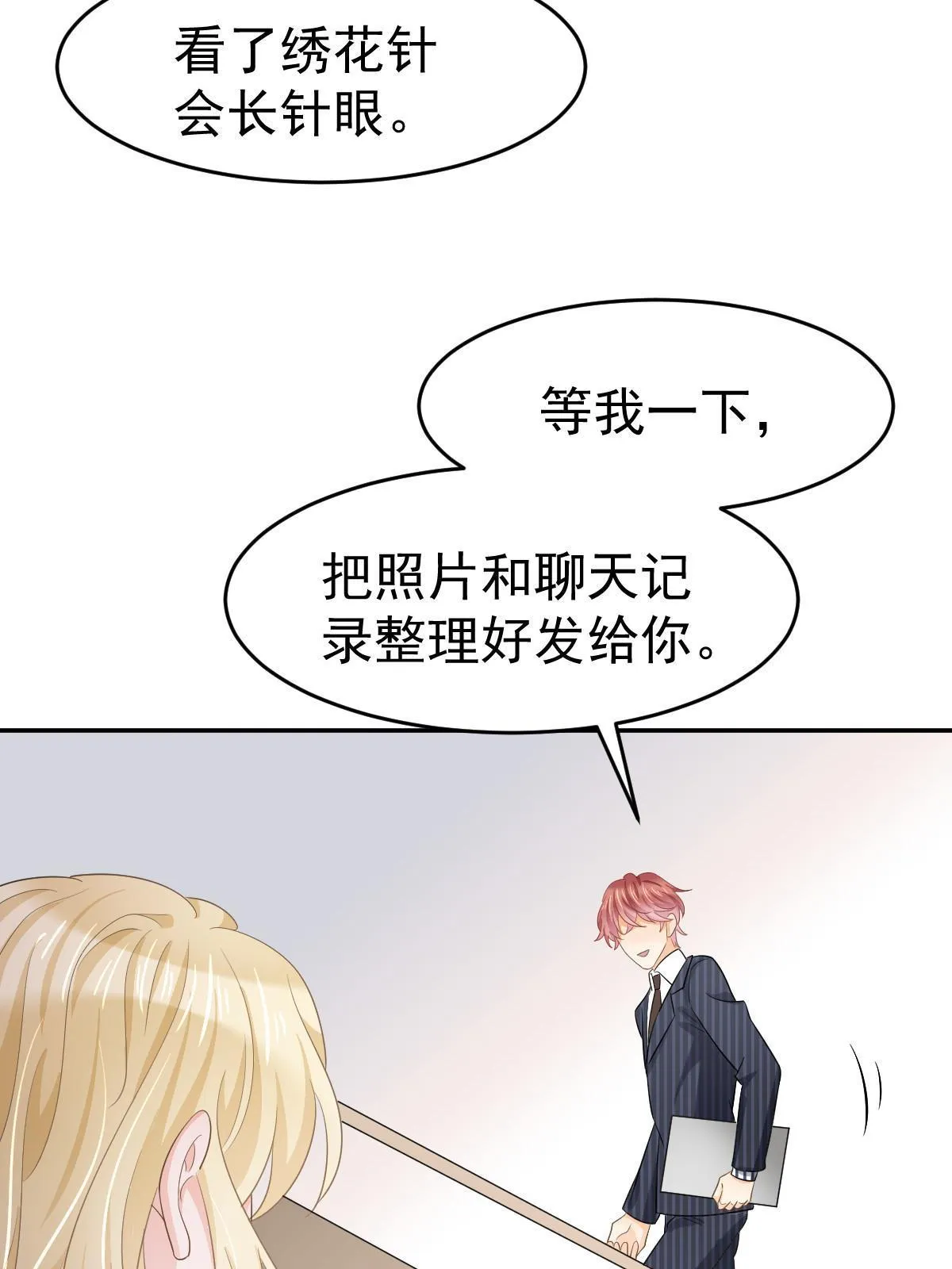 24 直播开撕 第10页