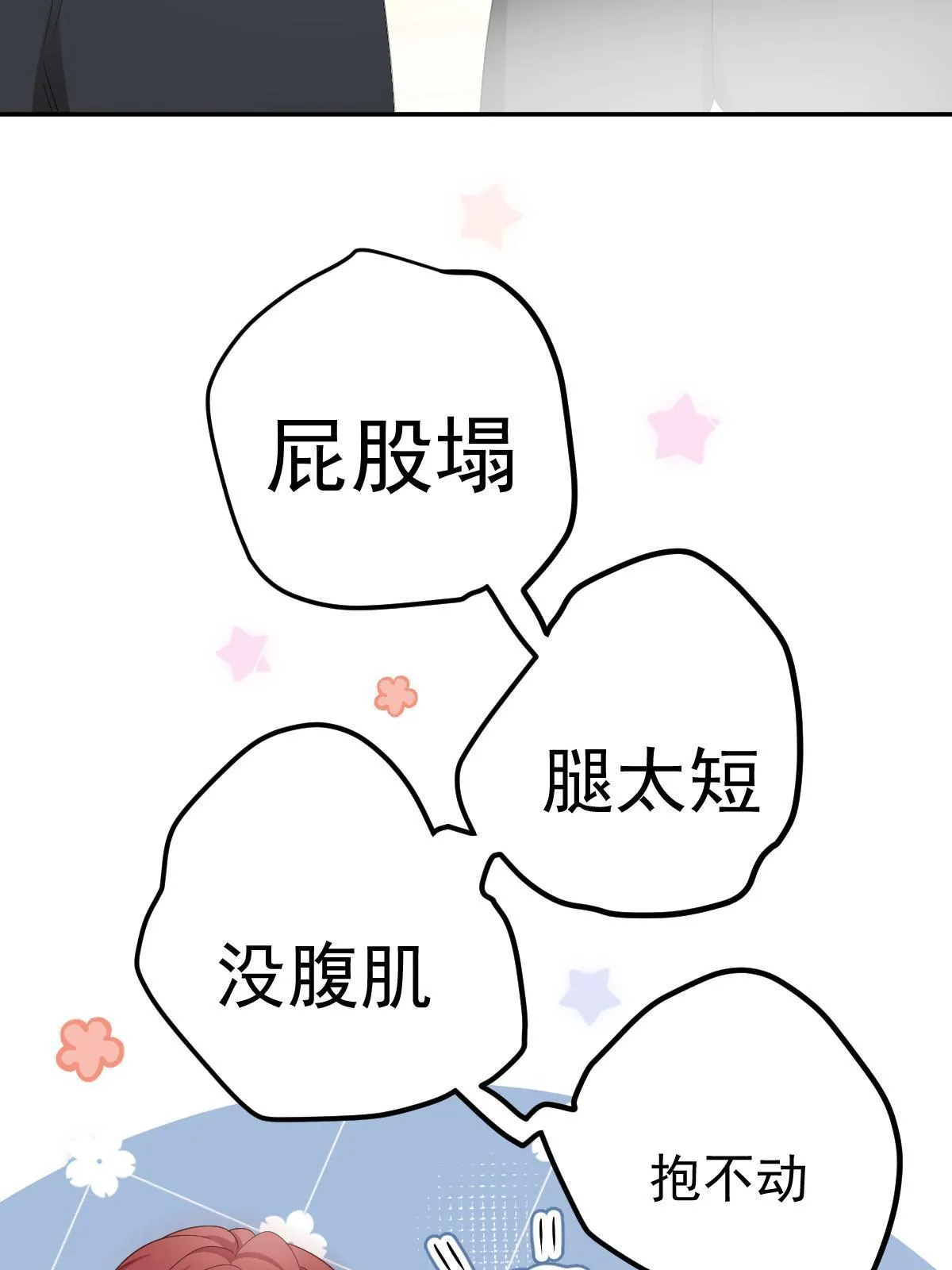 24 直播开撕 第15页