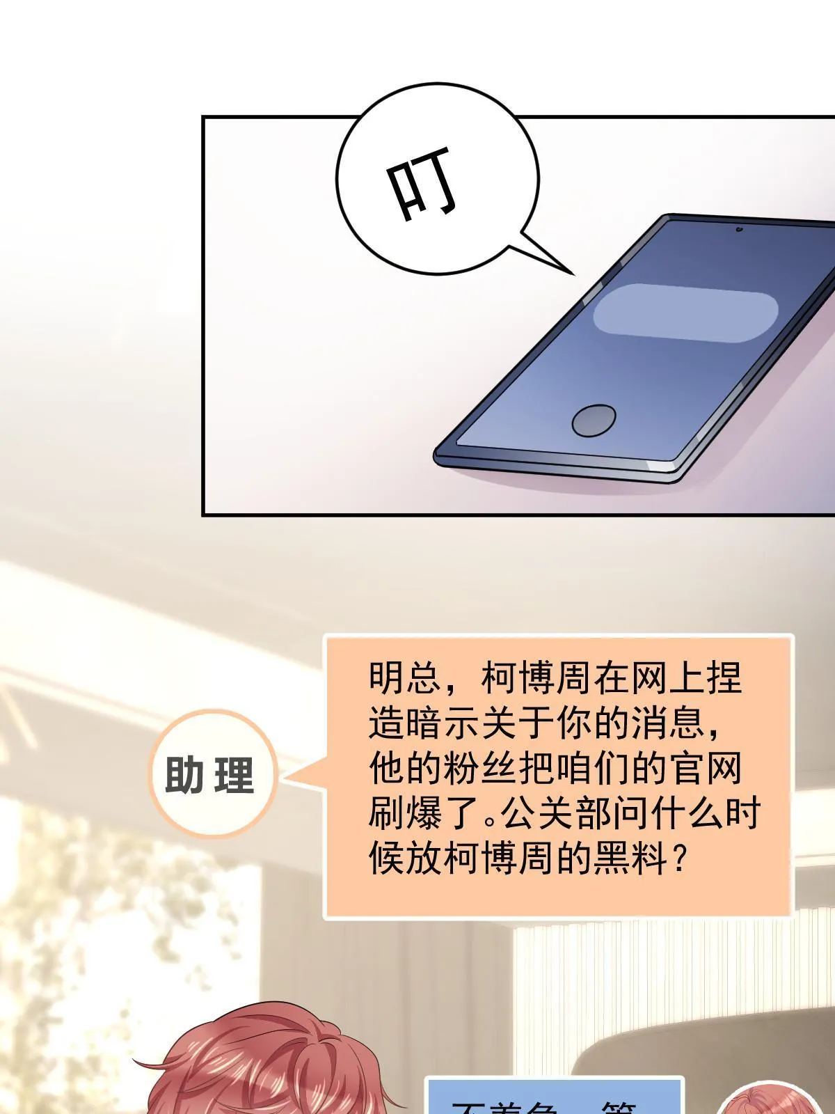 24 直播开撕 第17页